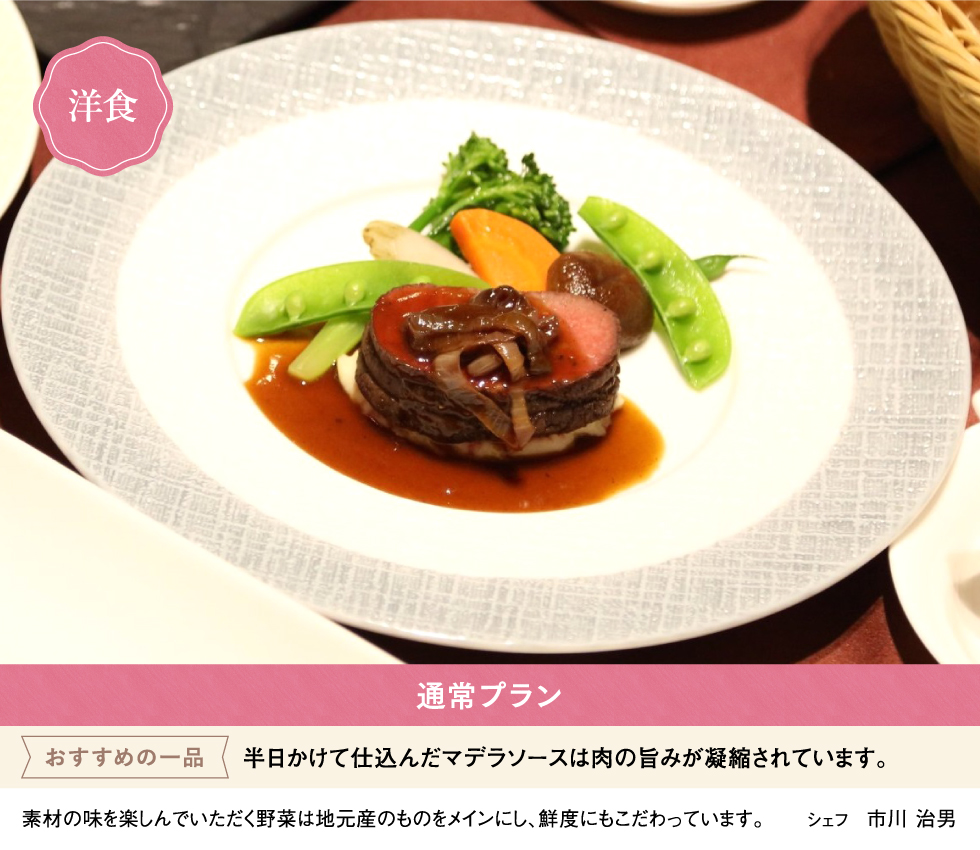 洋食
