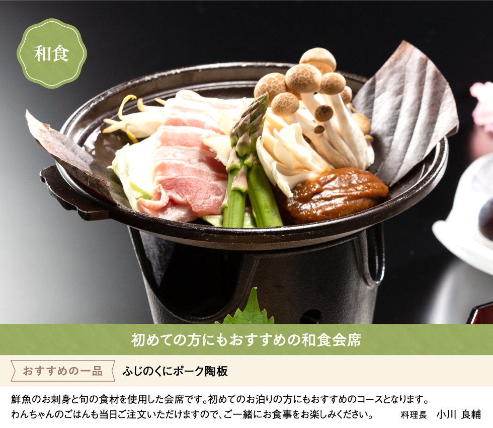 和食