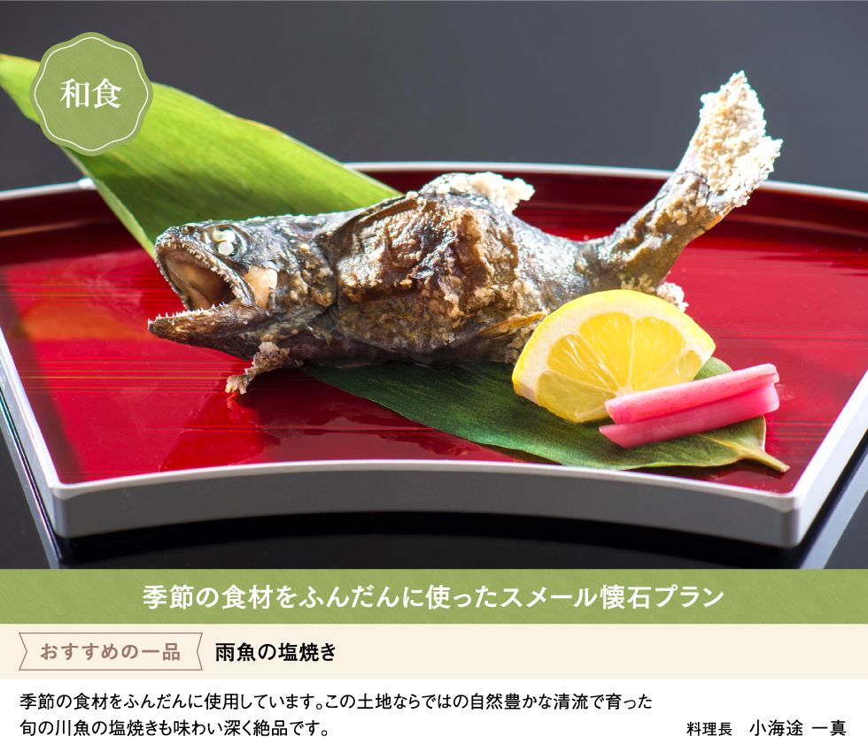 和食