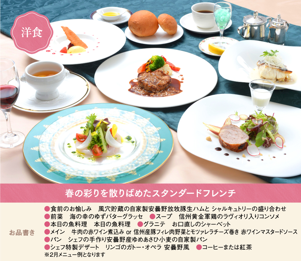 洋食全体