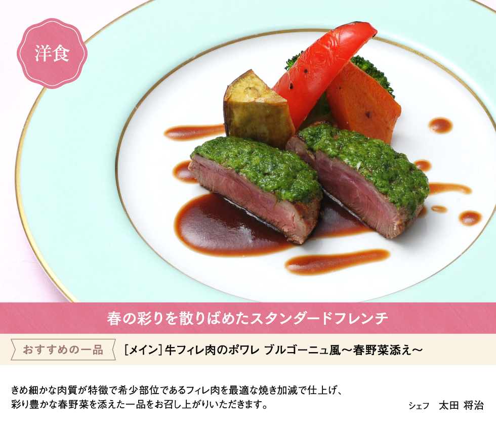 洋食