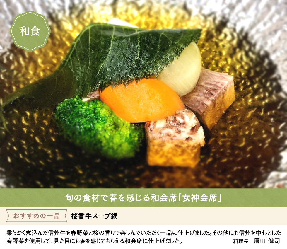 和食