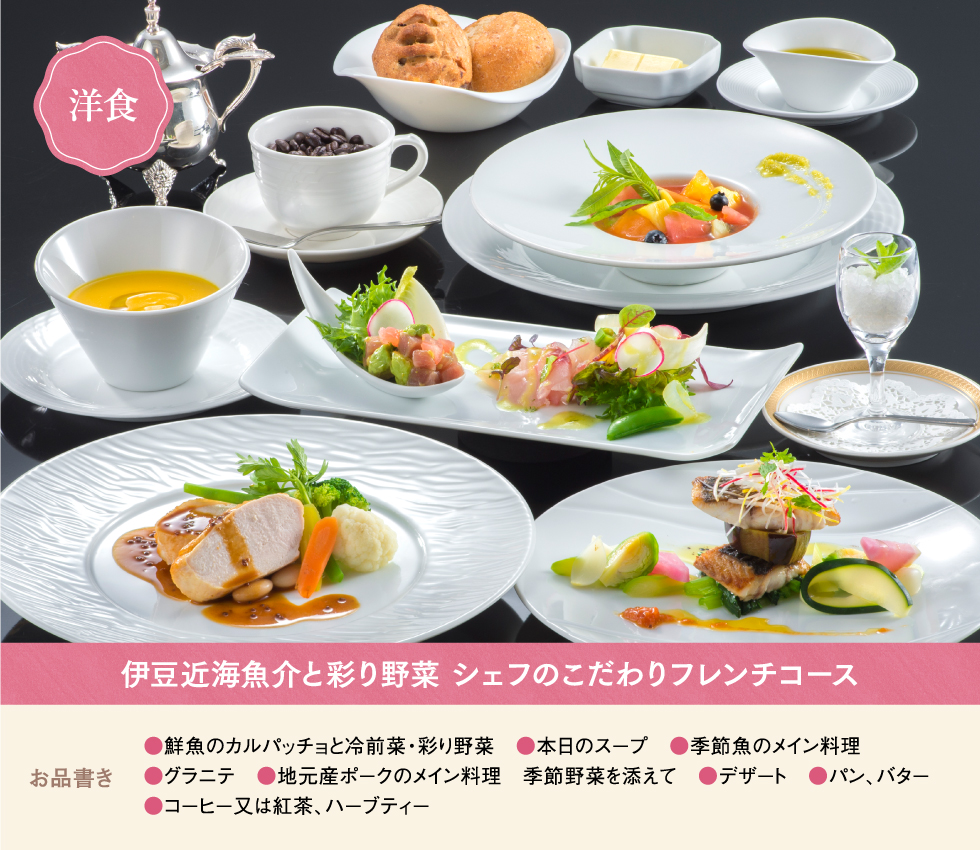 洋食全体