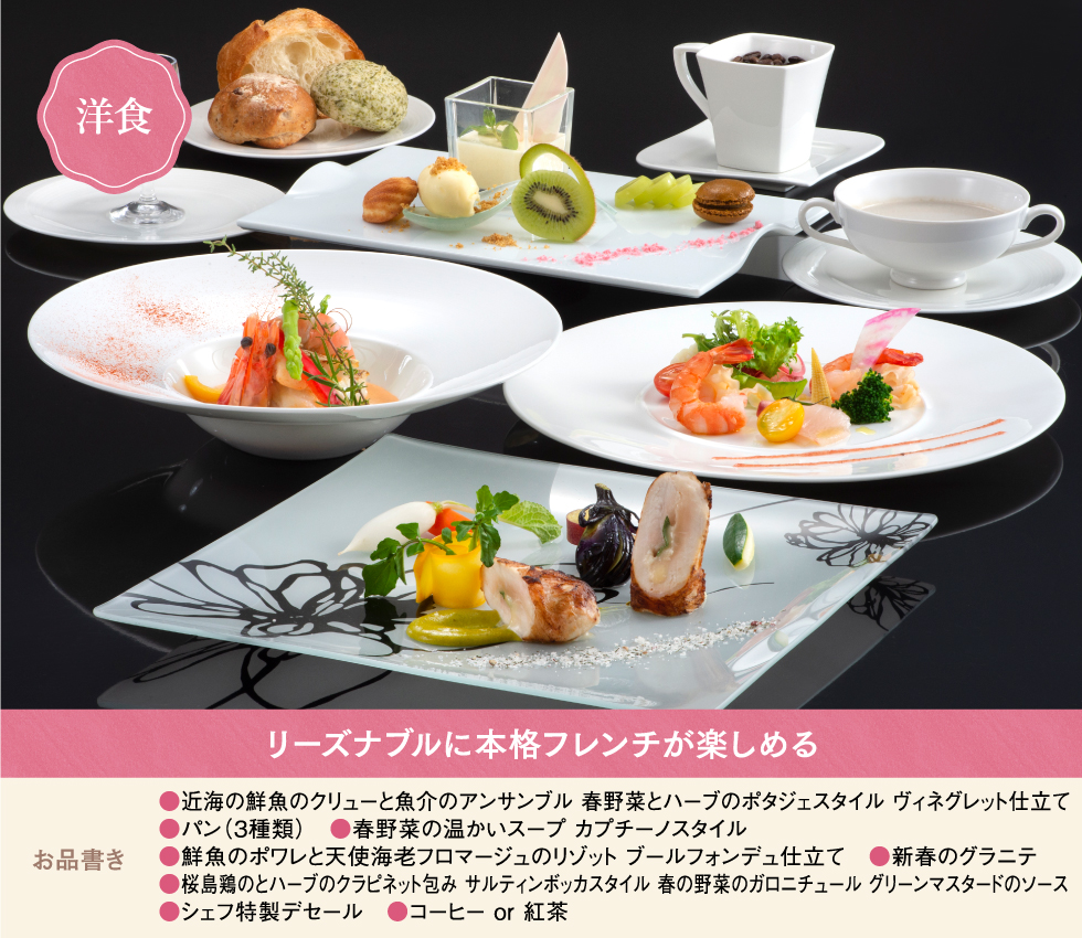 洋食全体