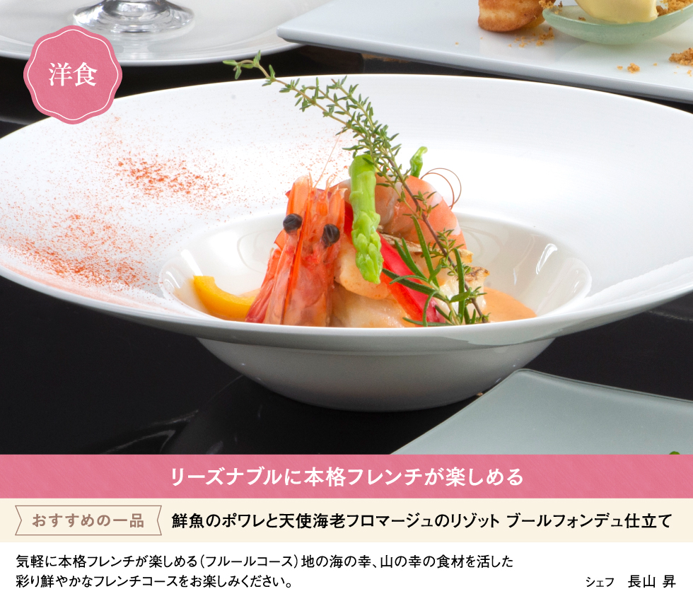 洋食
