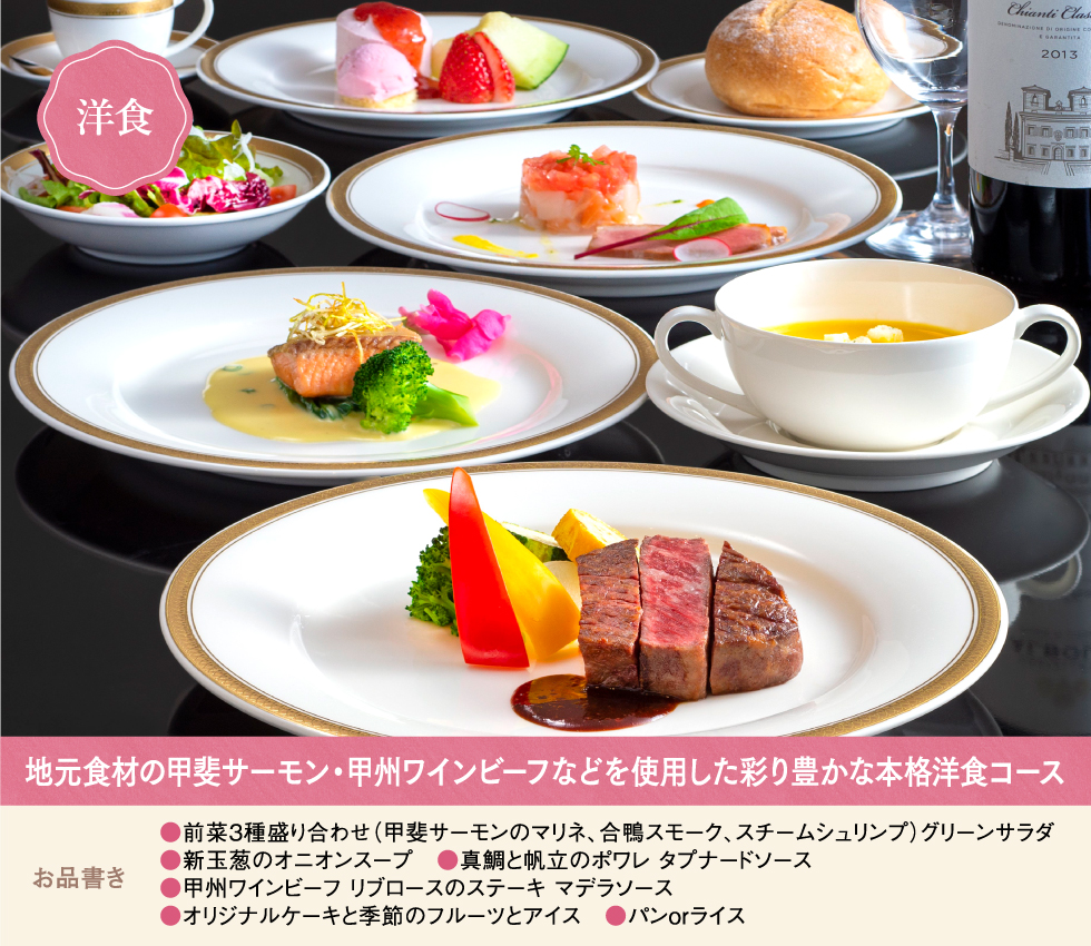 洋食全体