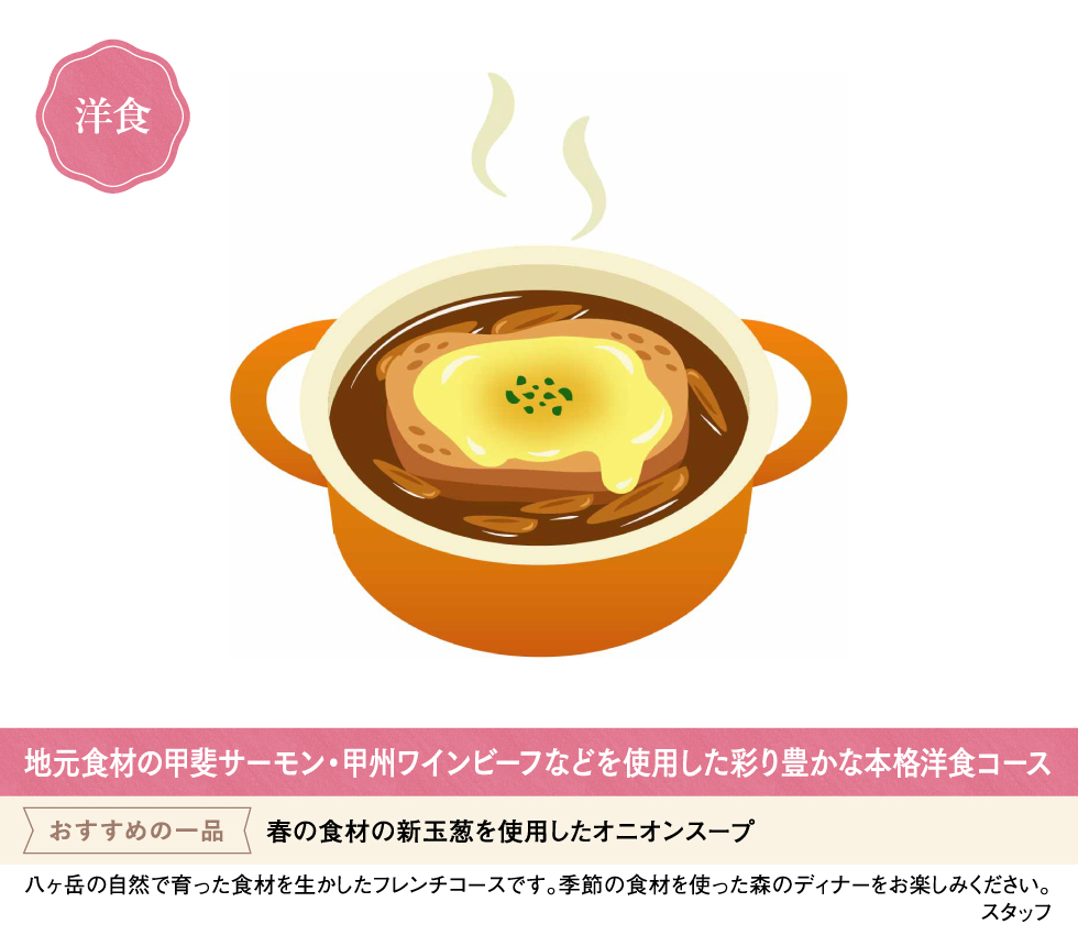 洋食