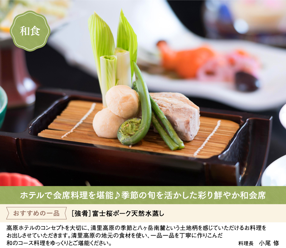 和食