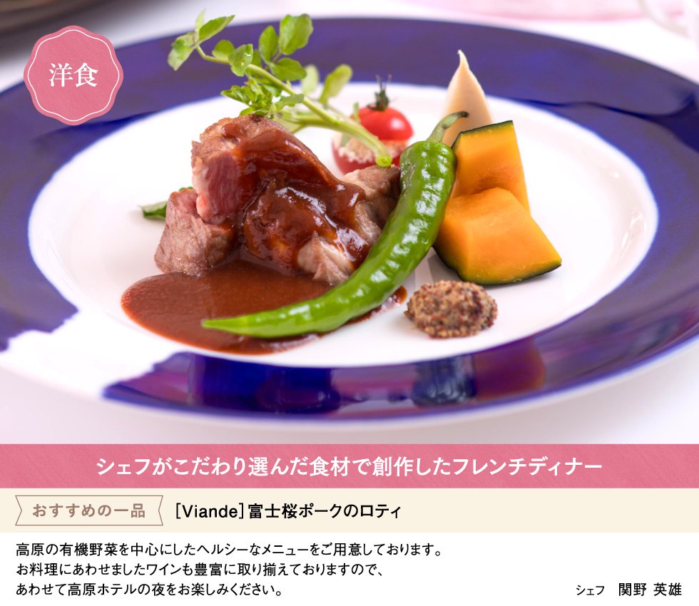 洋食